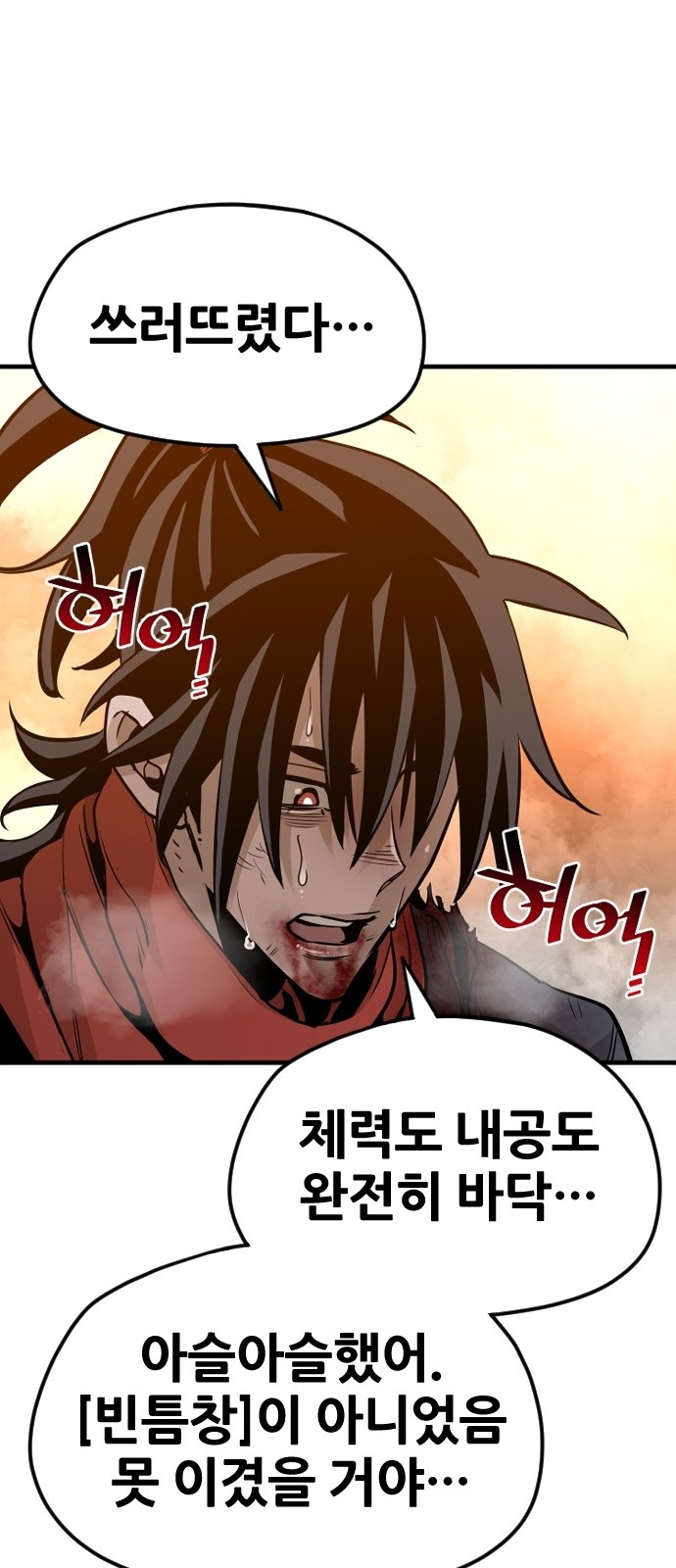 111 페이지