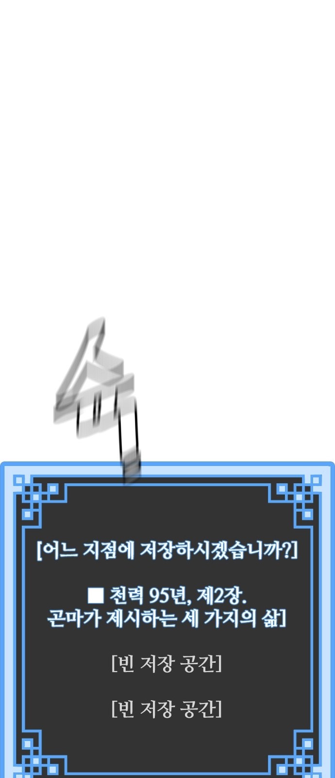 146 페이지
