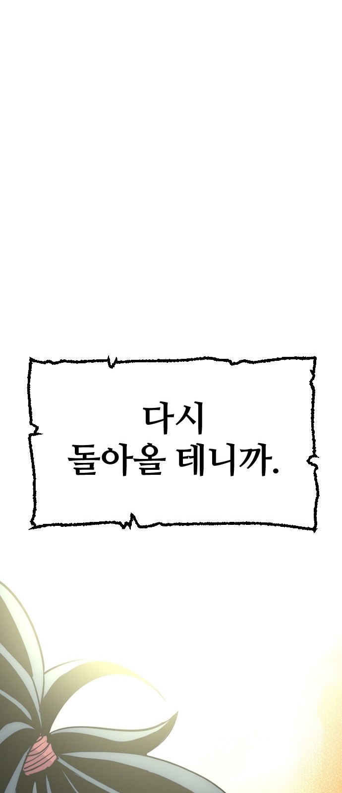 154 페이지