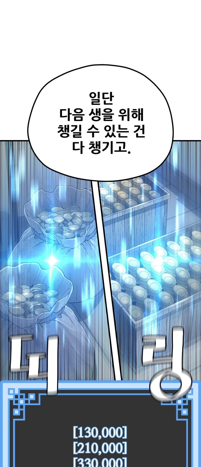 71 페이지