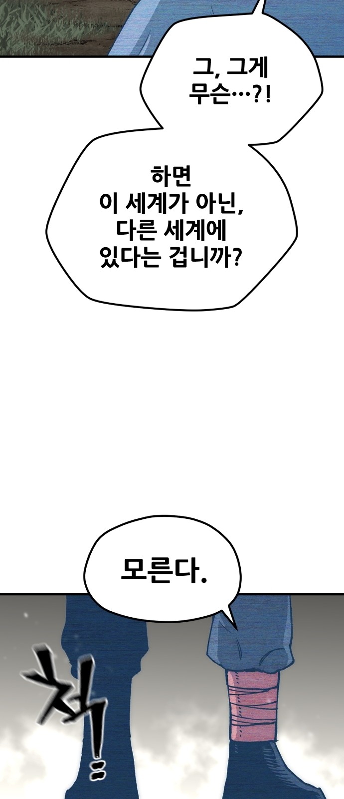 112 페이지