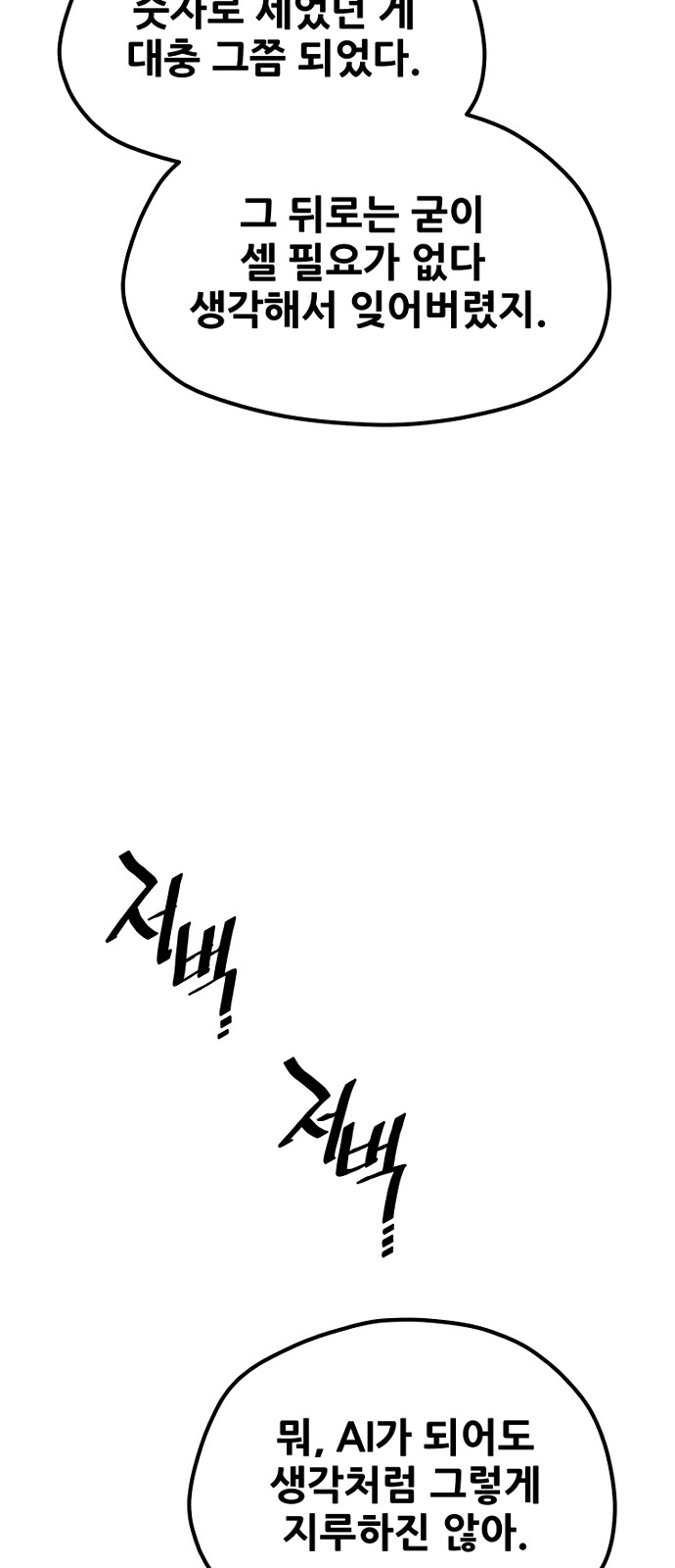 91 페이지
