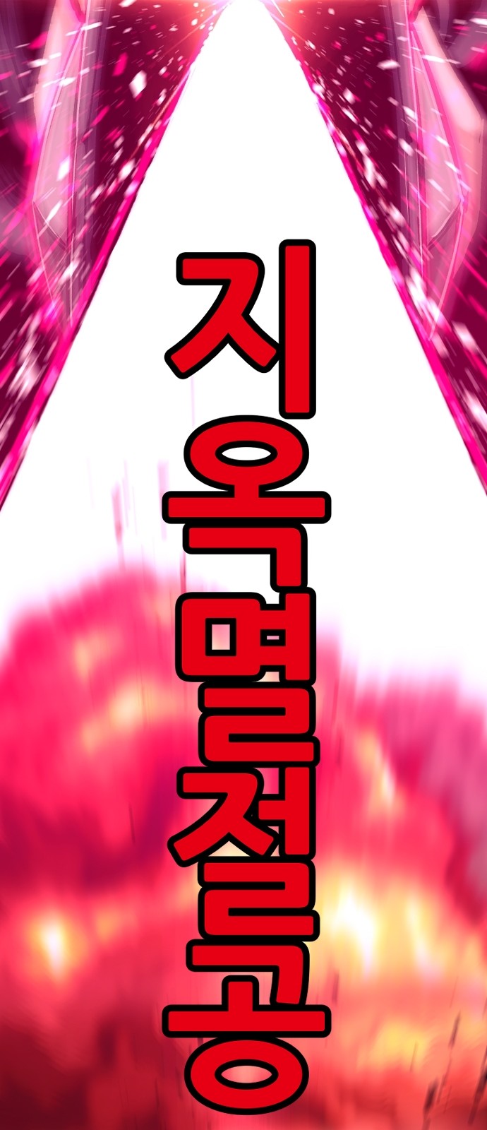 68 페이지
