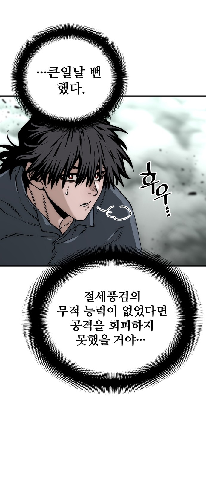 83 페이지