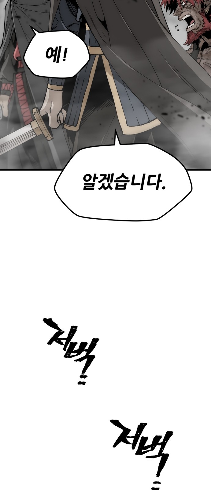 99 페이지