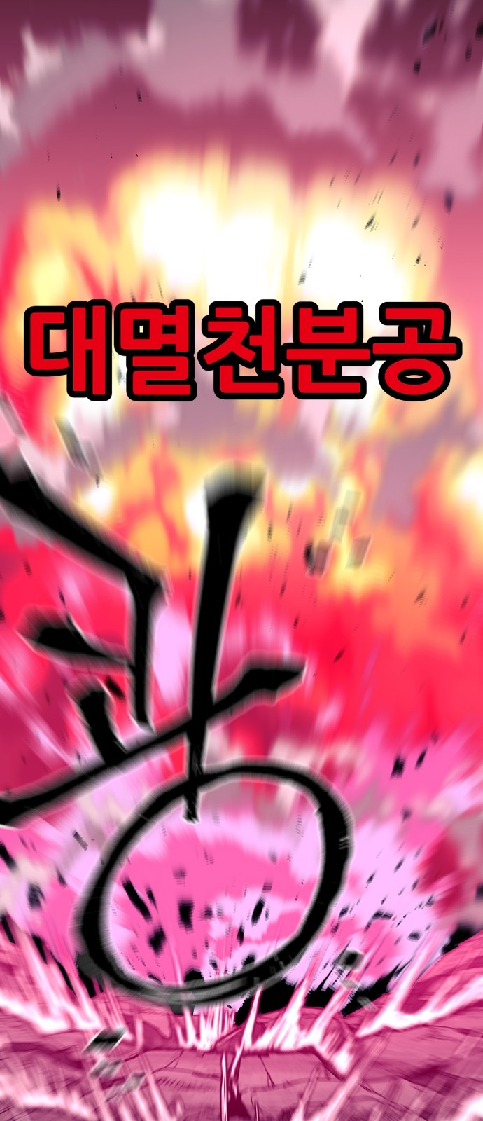 78 페이지
