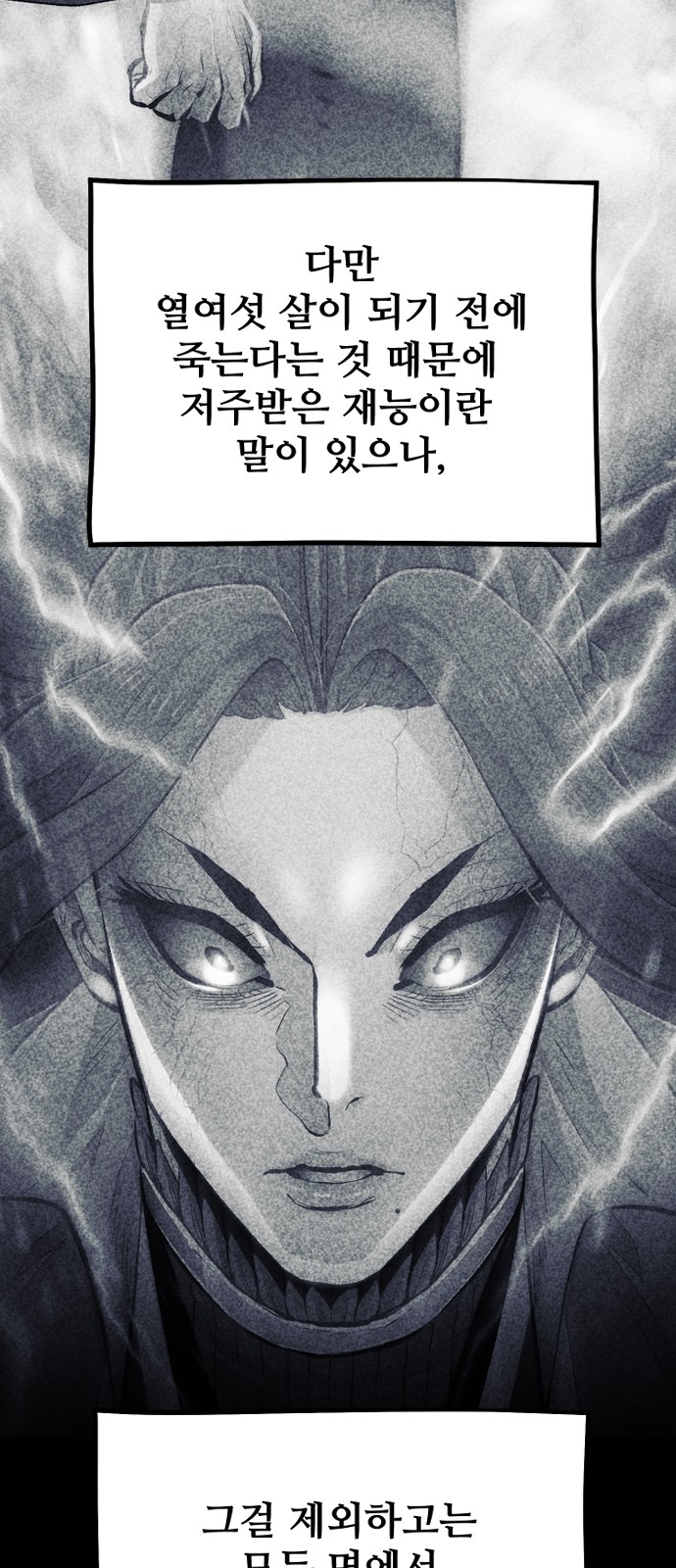 89 페이지