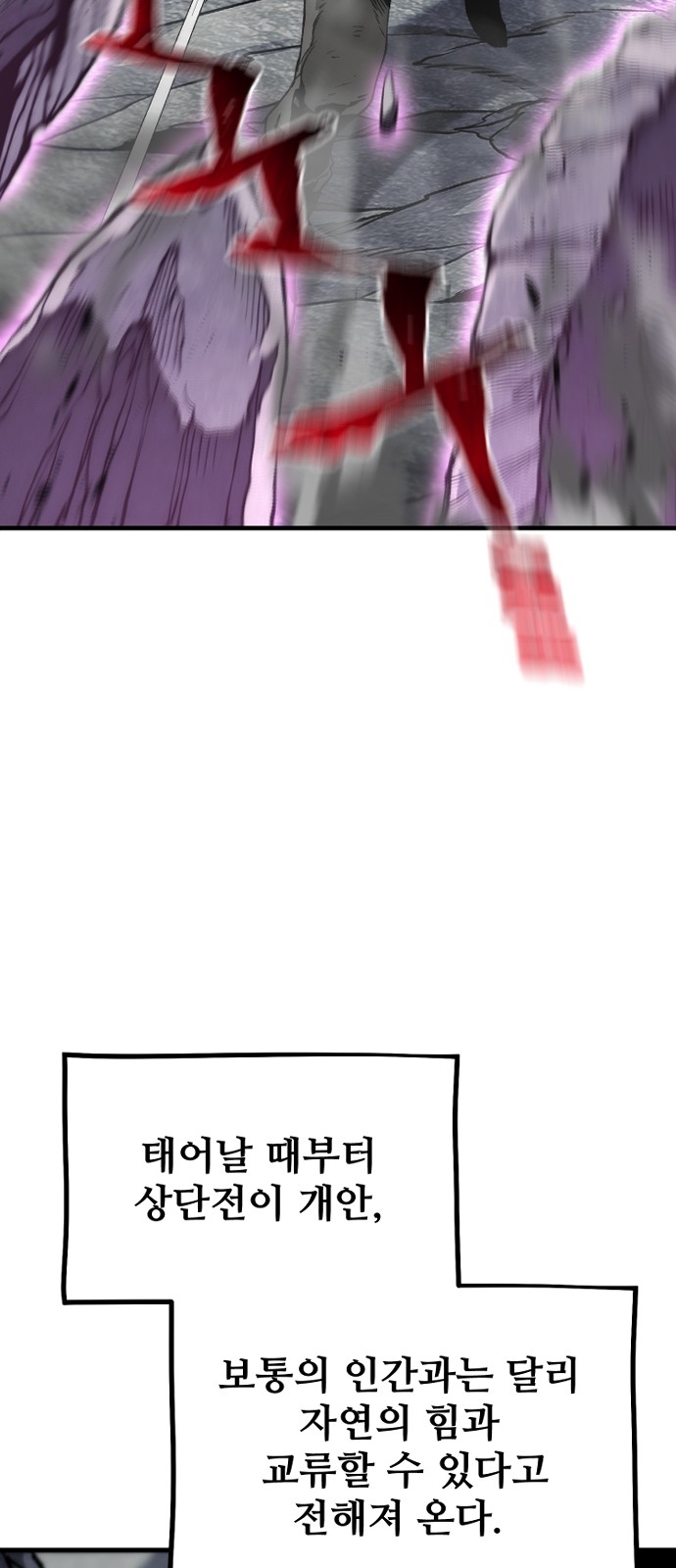 93 페이지
