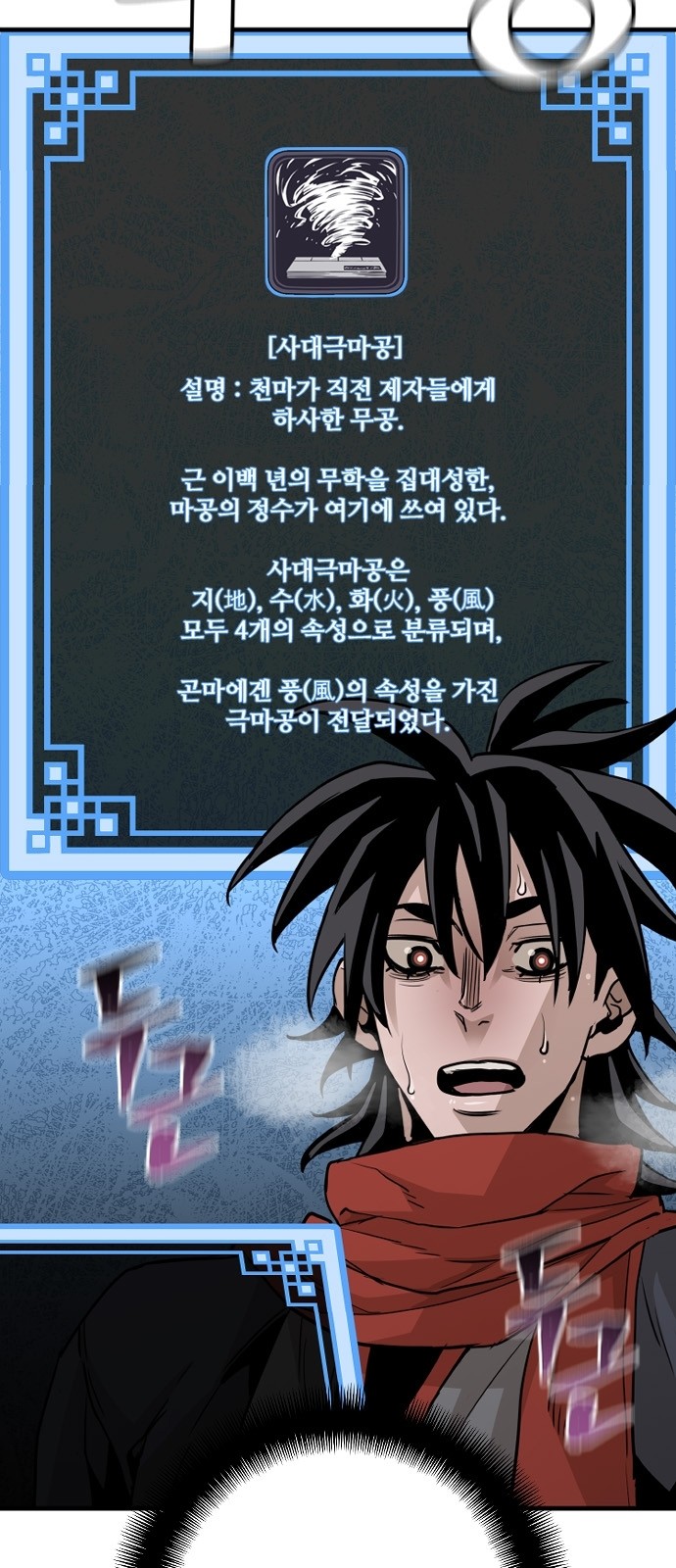 103 페이지