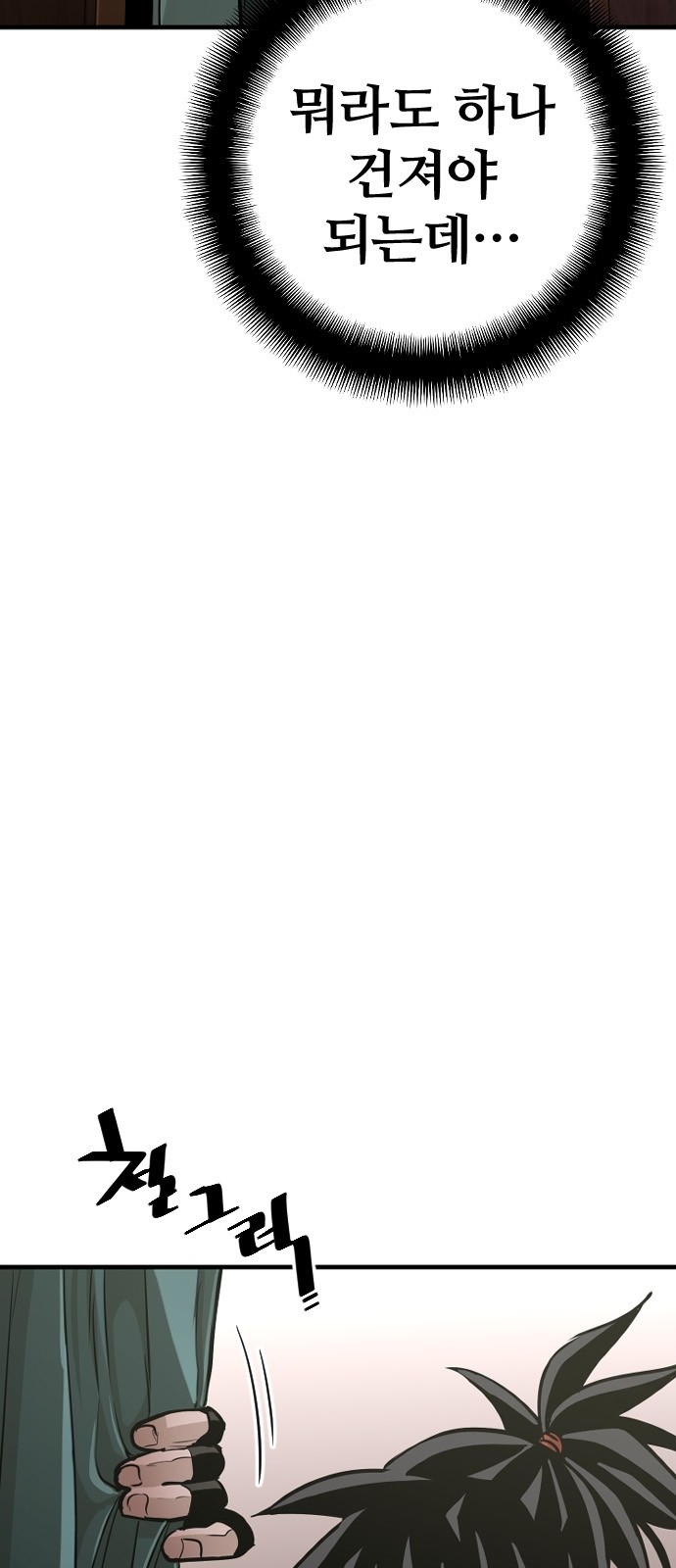 97 페이지