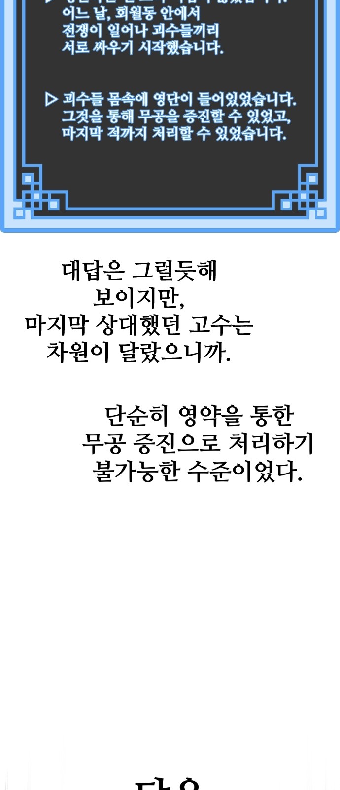 104 페이지