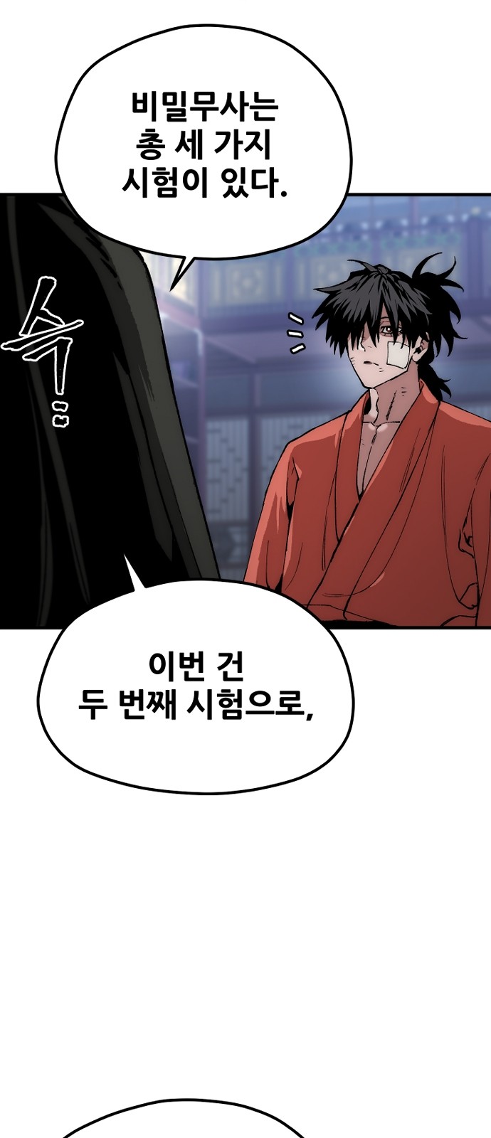 114 페이지