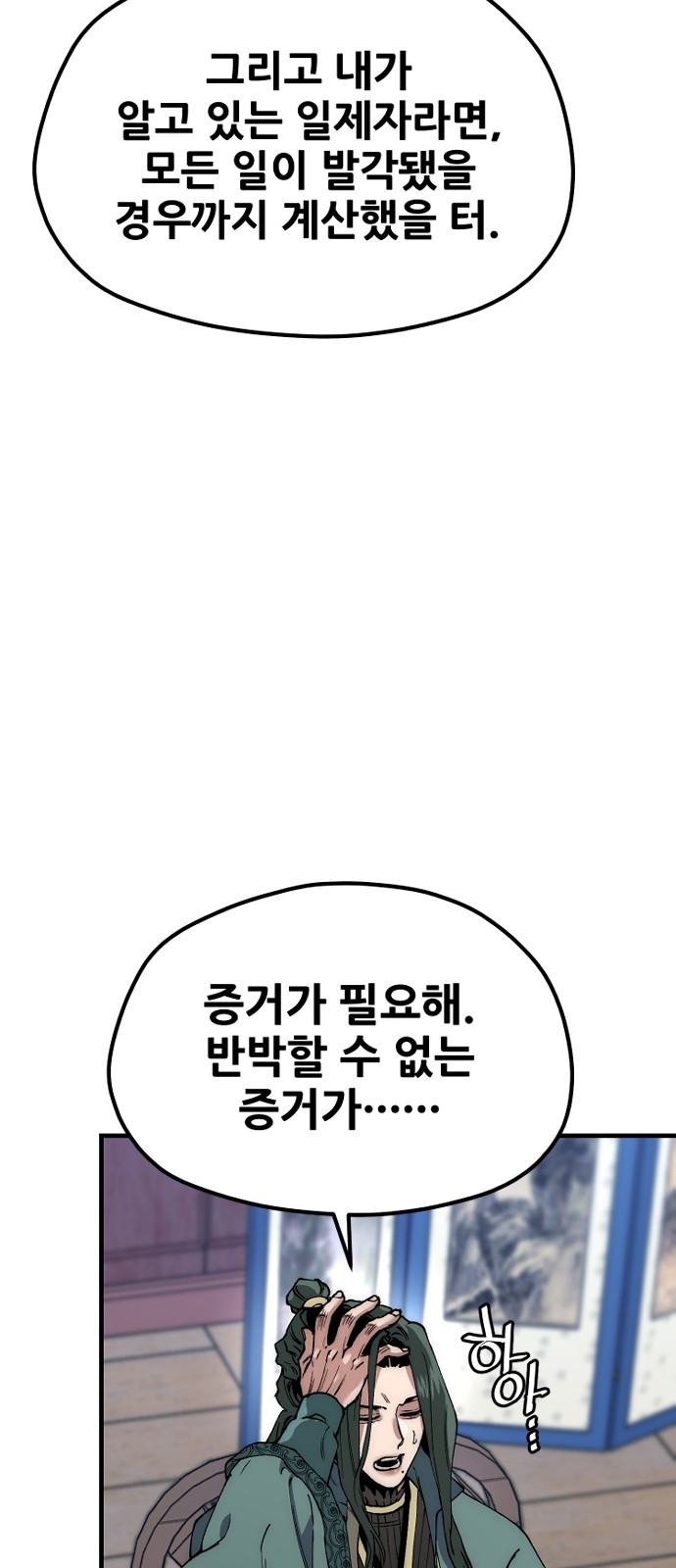 69 페이지