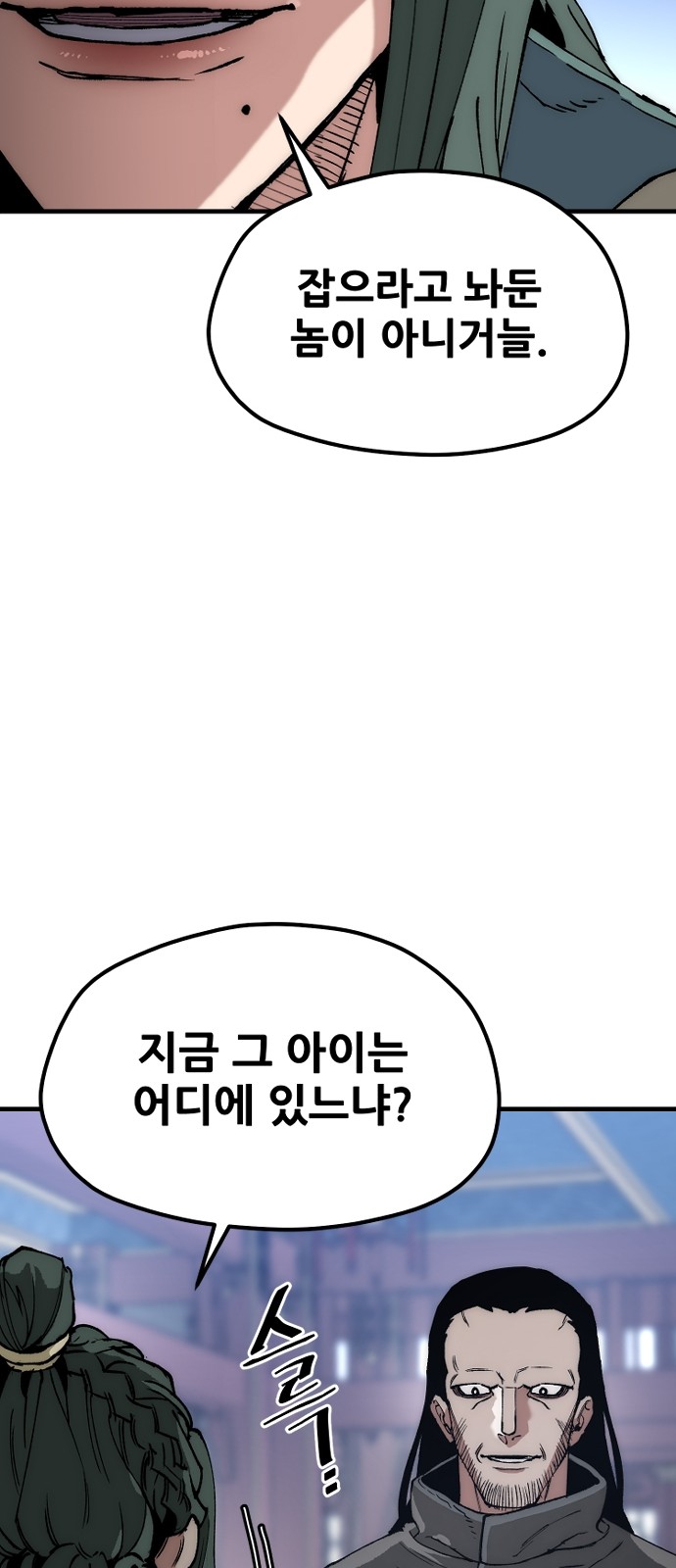 79 페이지
