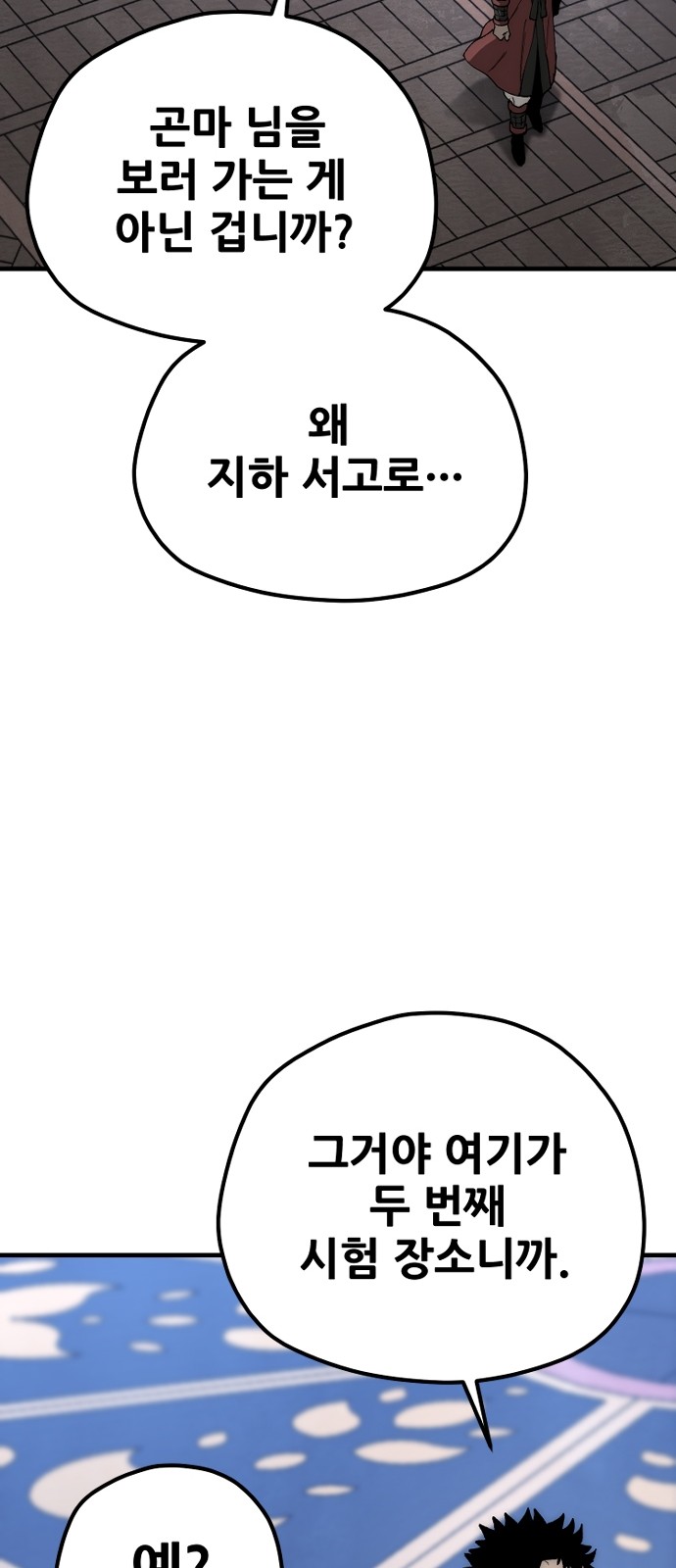85 페이지