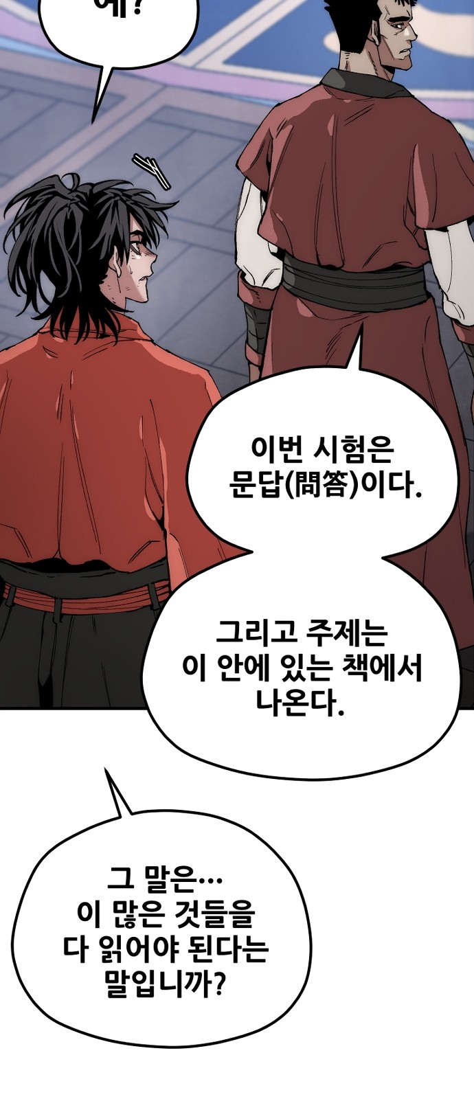 86 페이지