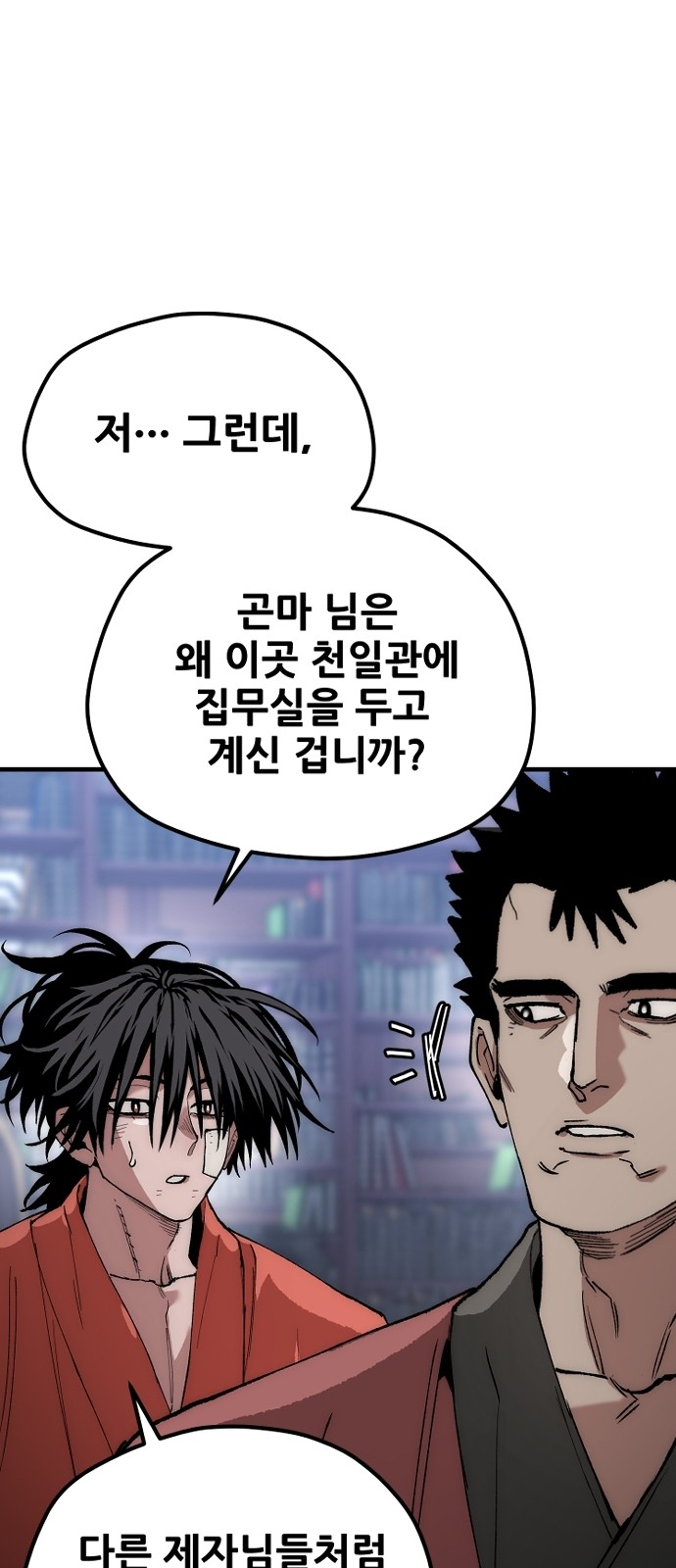 88 페이지