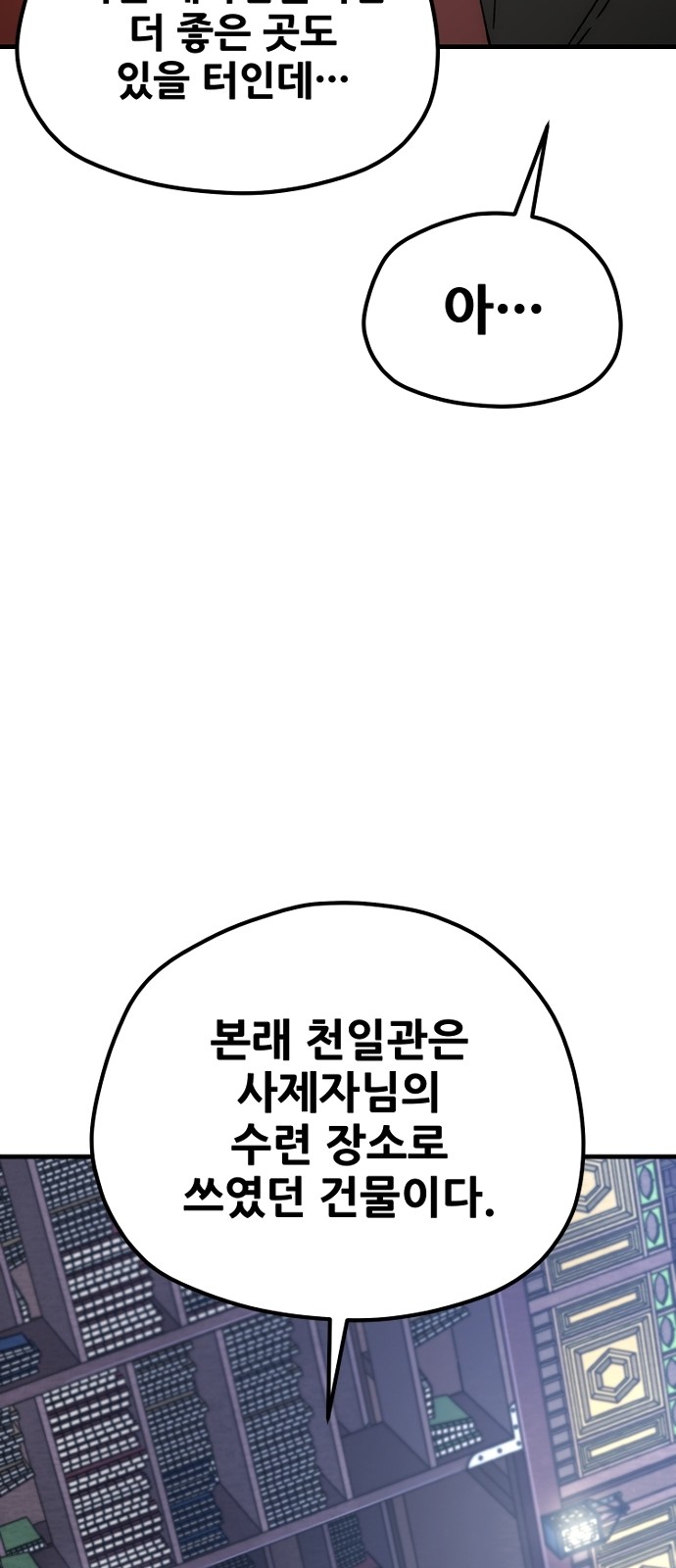 89 페이지