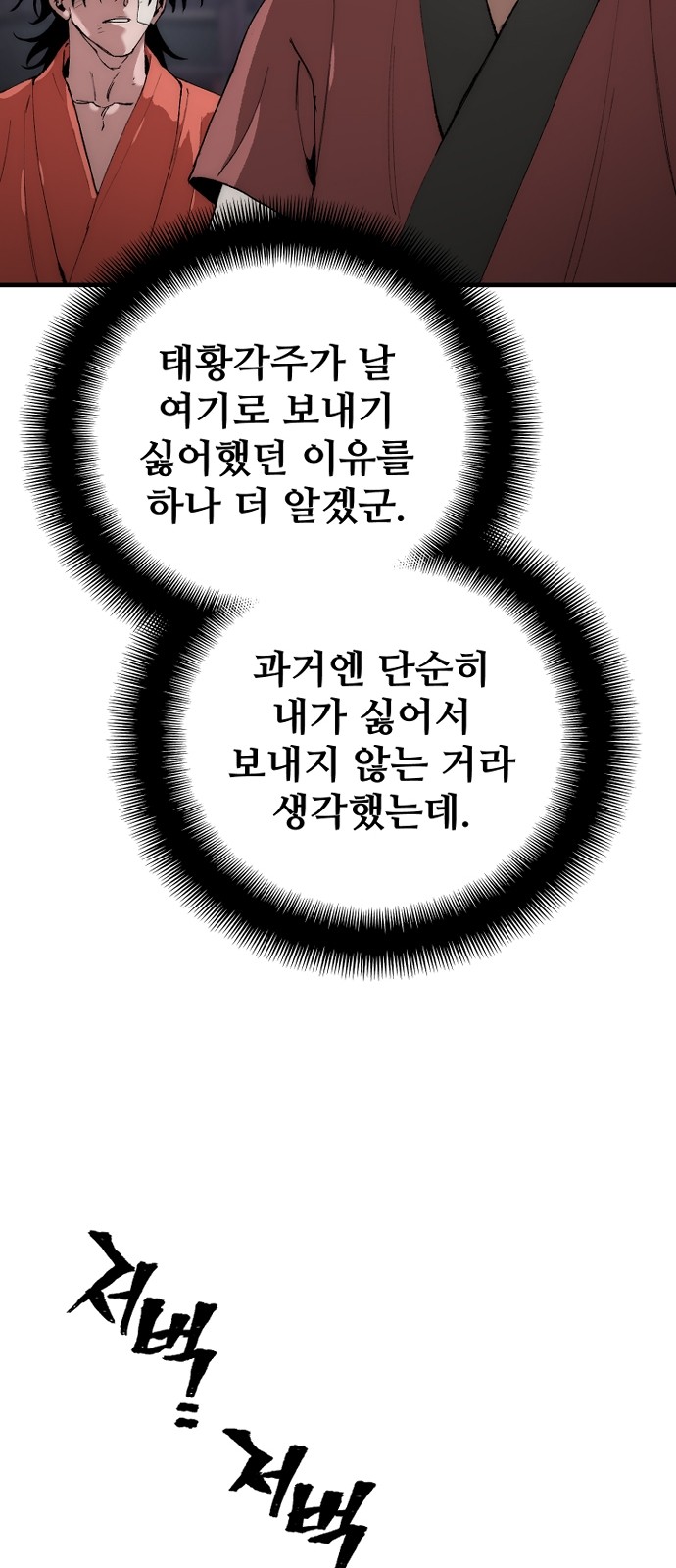 92 페이지