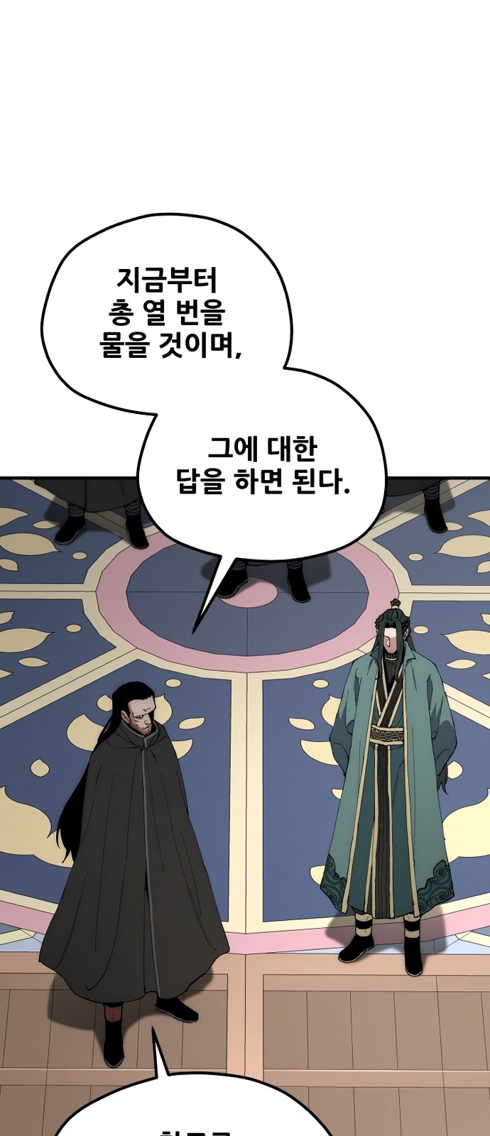 26 페이지