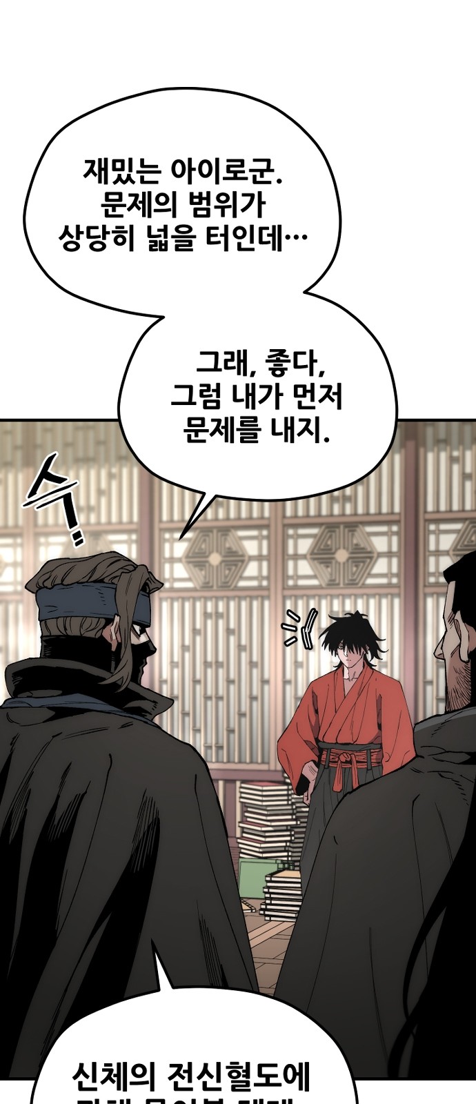 31 페이지