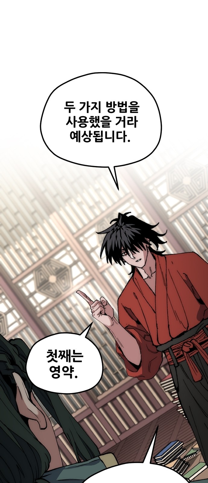 74 페이지