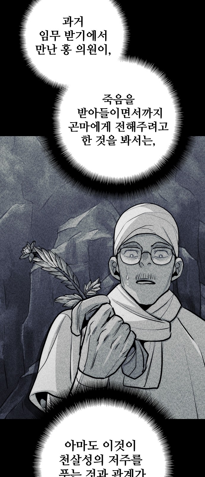 77 페이지