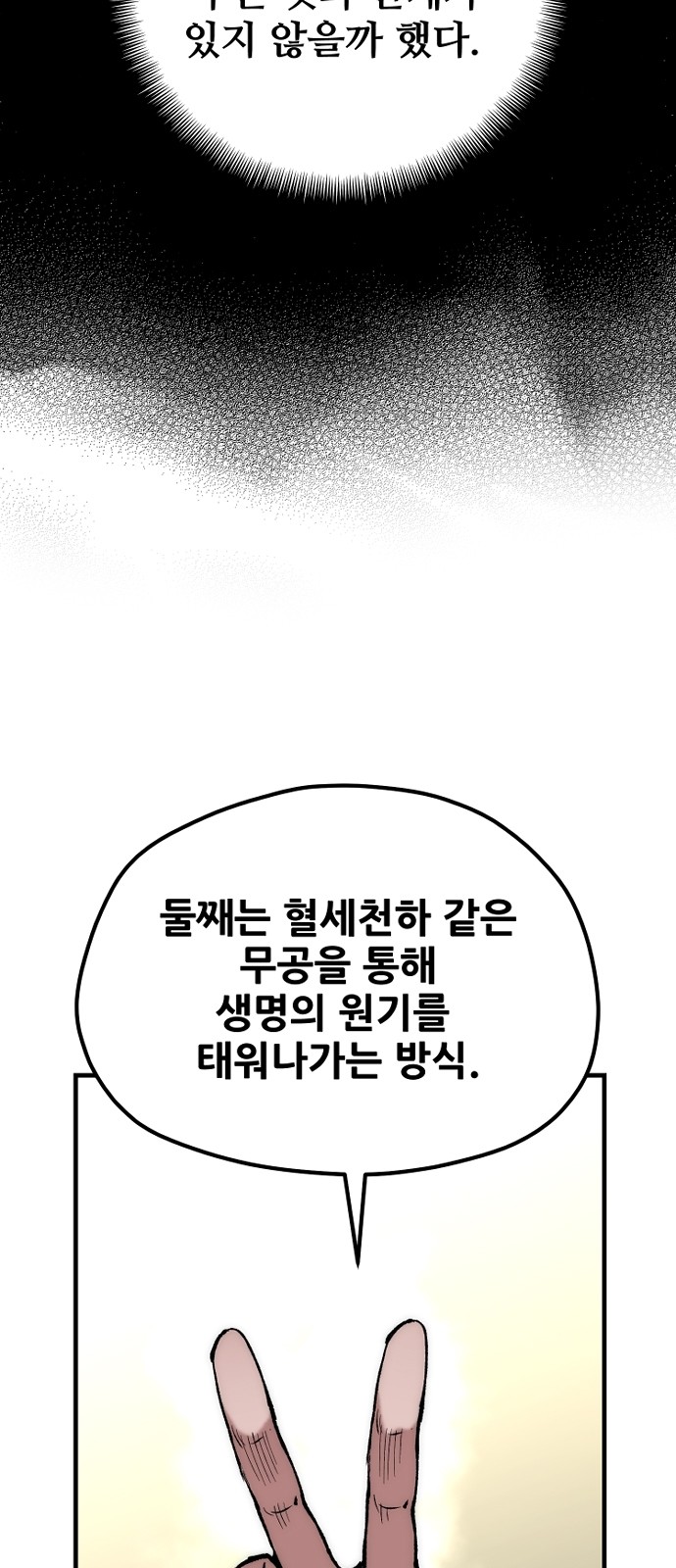 78 페이지