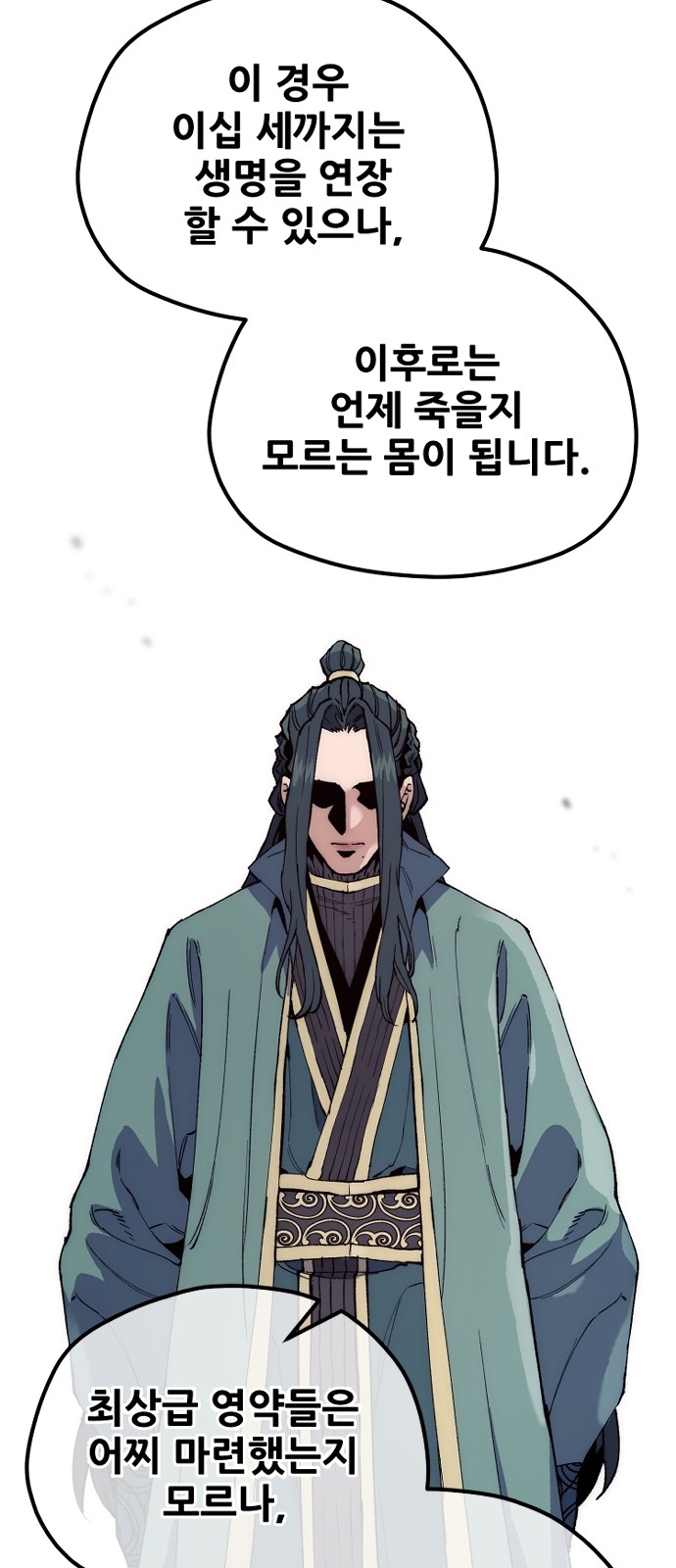 80 페이지