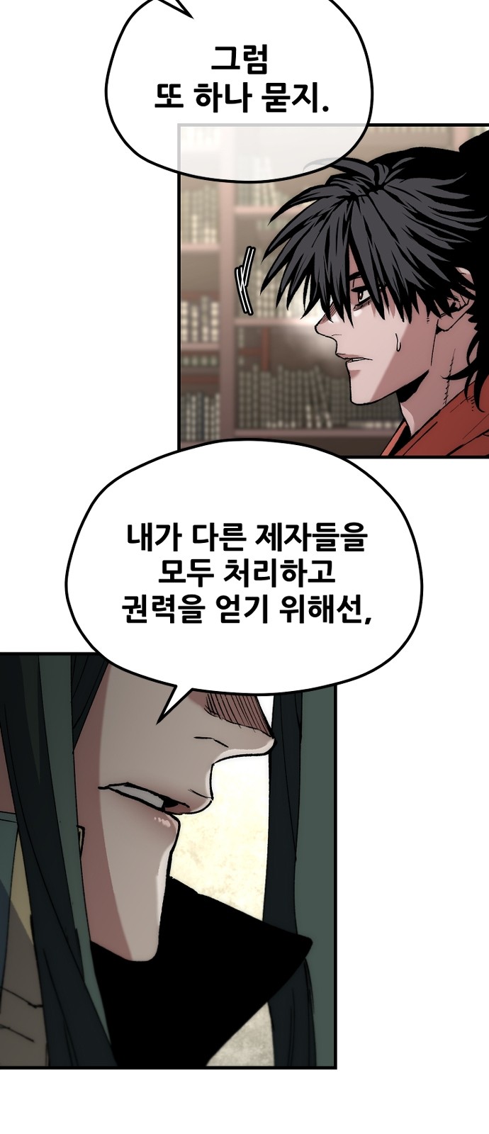 84 페이지