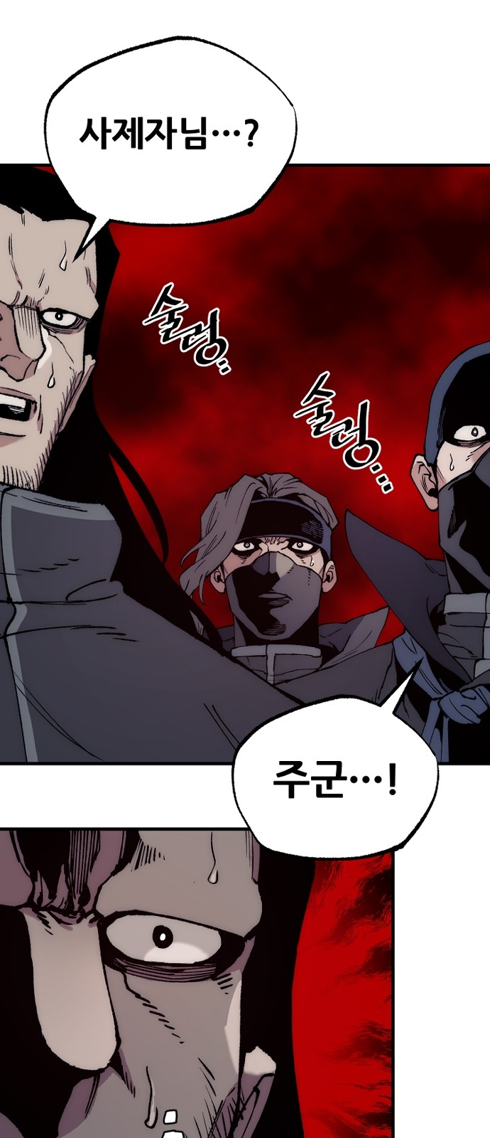 87 페이지