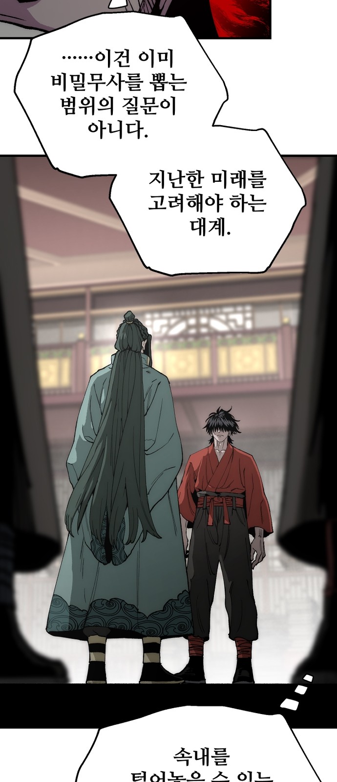 88 페이지