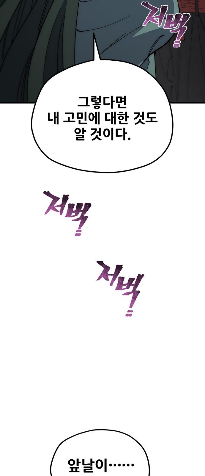 91 페이지