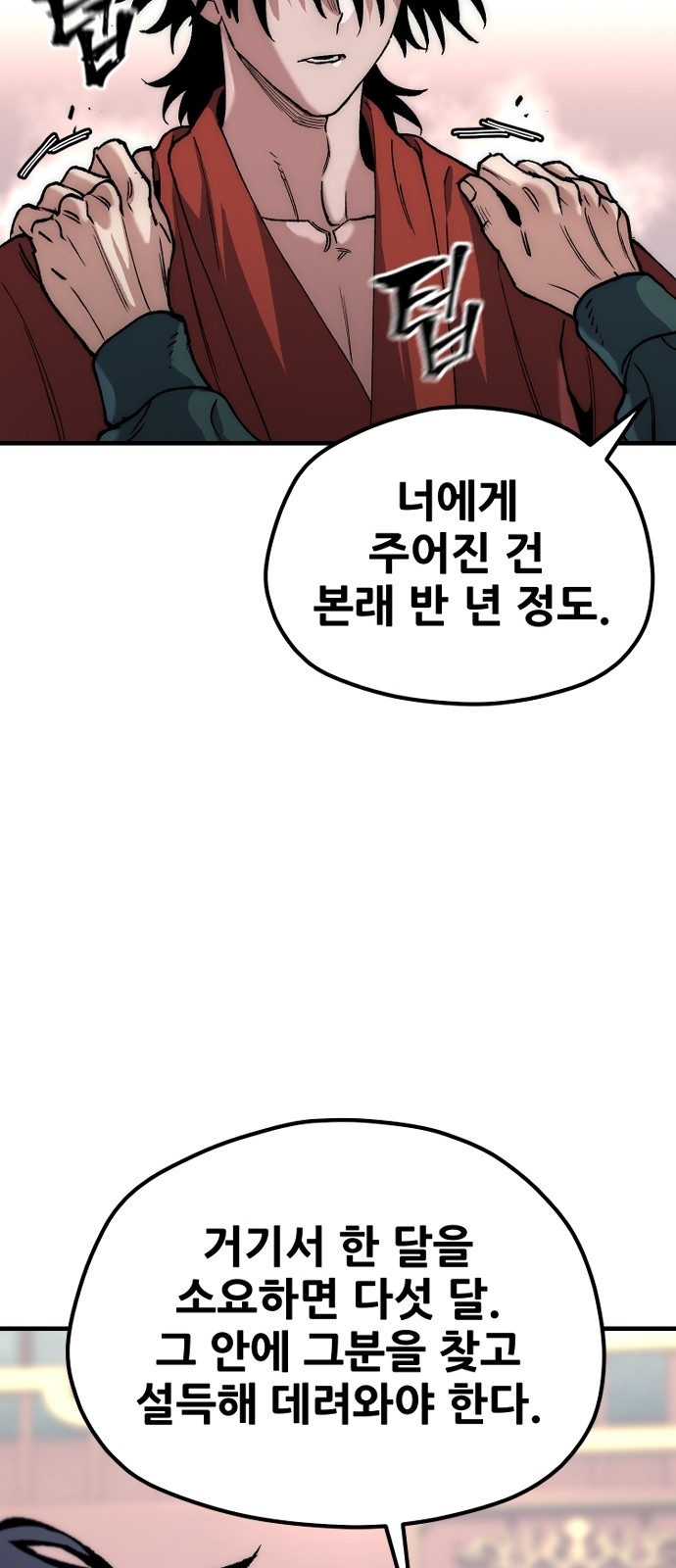 101 페이지