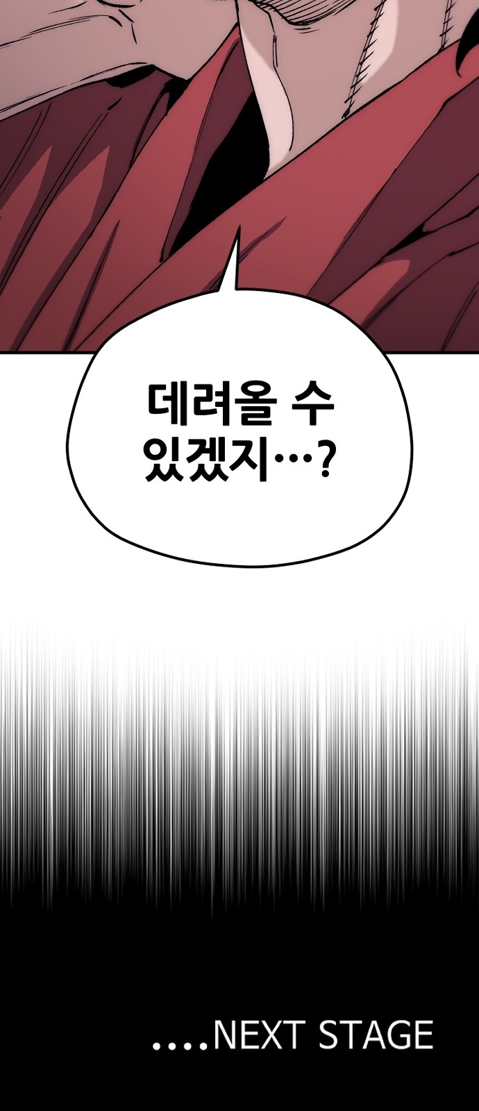 112 페이지