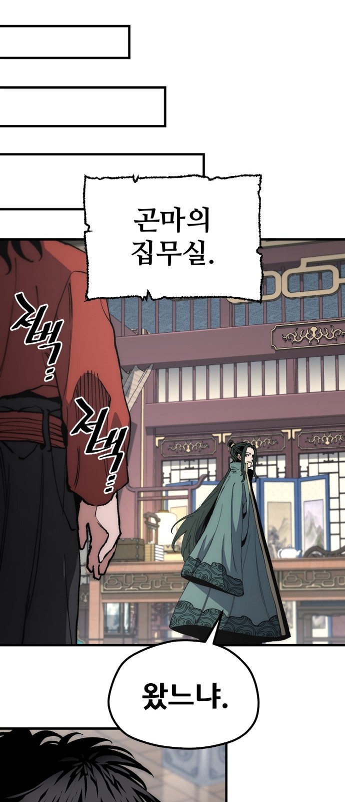 54 페이지