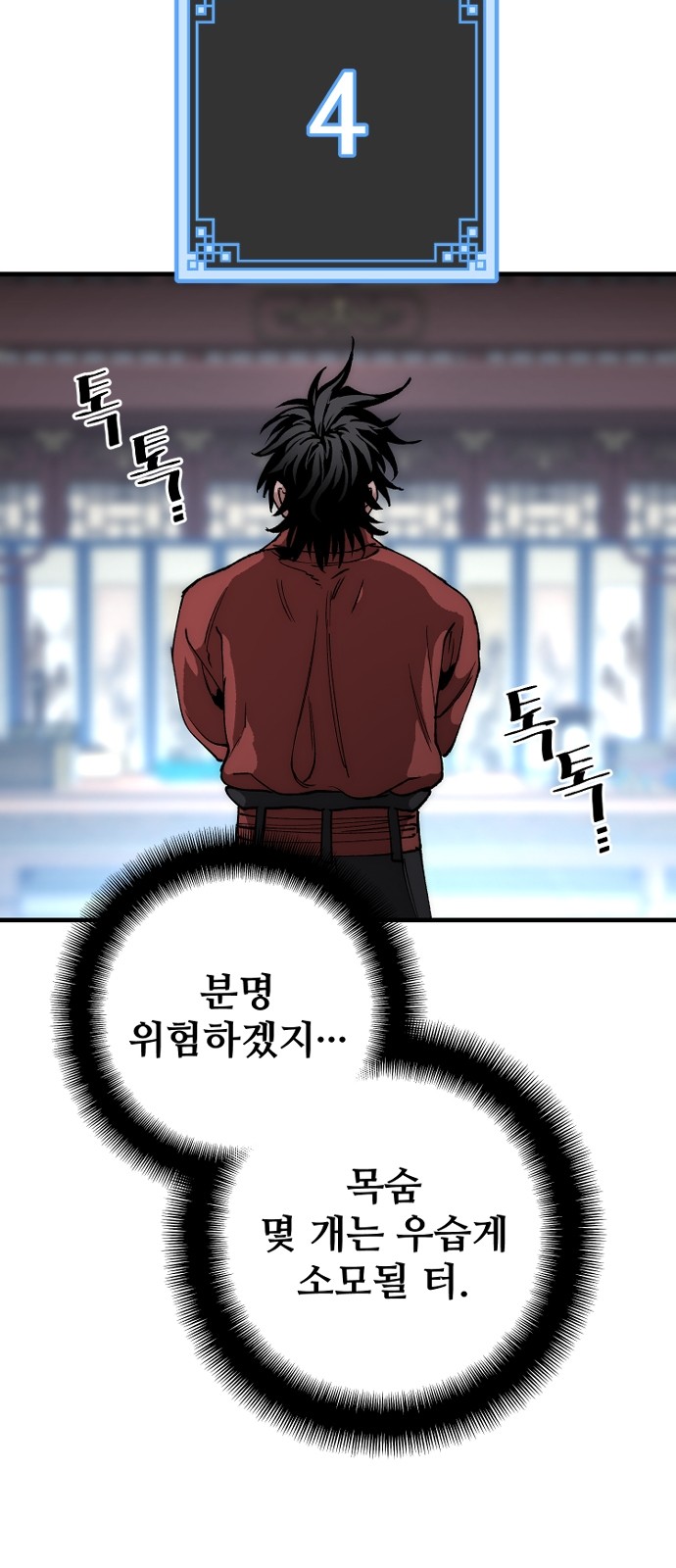 86 페이지
