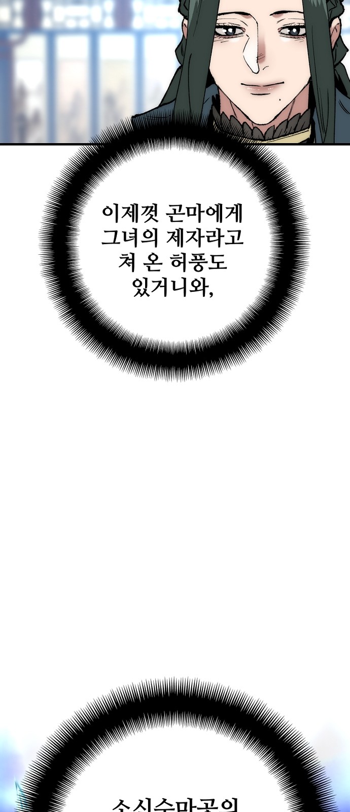 88 페이지