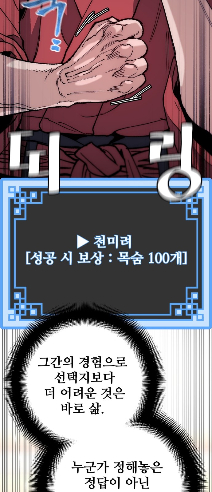 93 페이지