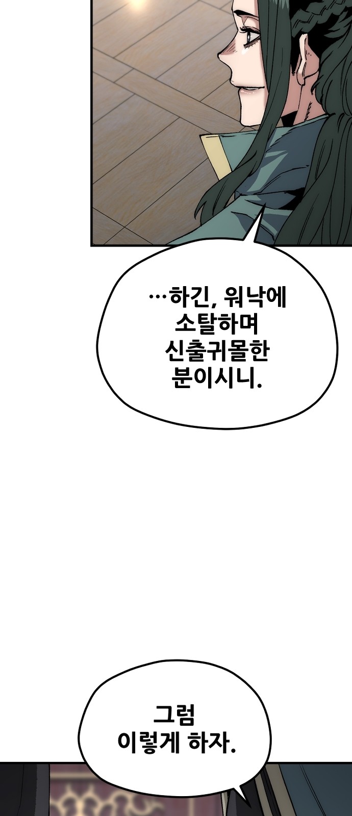 99 페이지