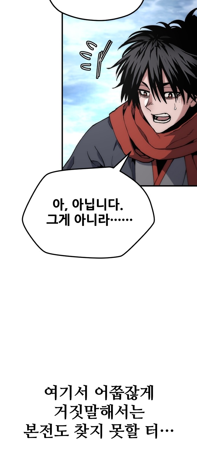 88 페이지