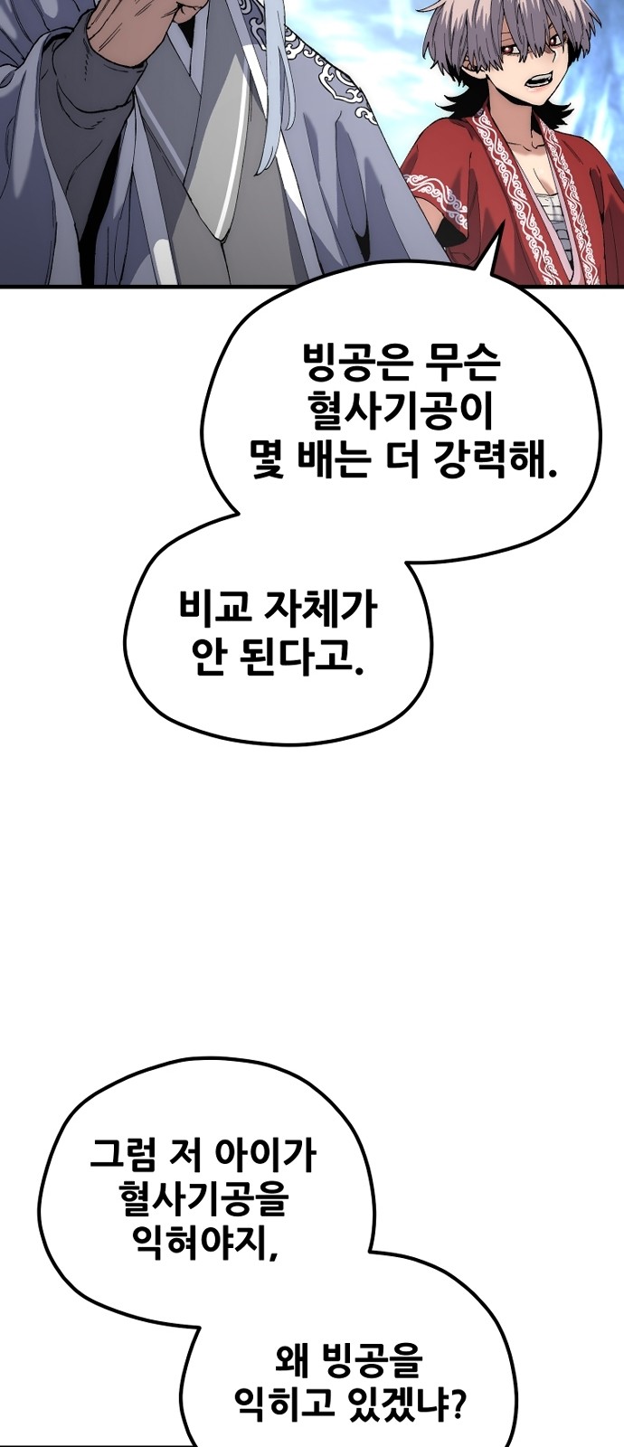 92 페이지