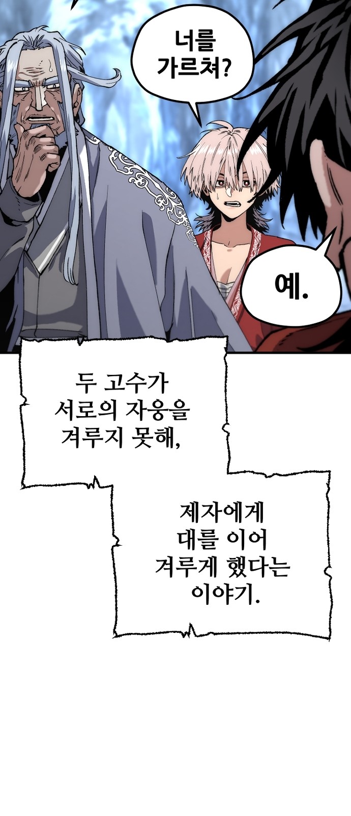 88 페이지