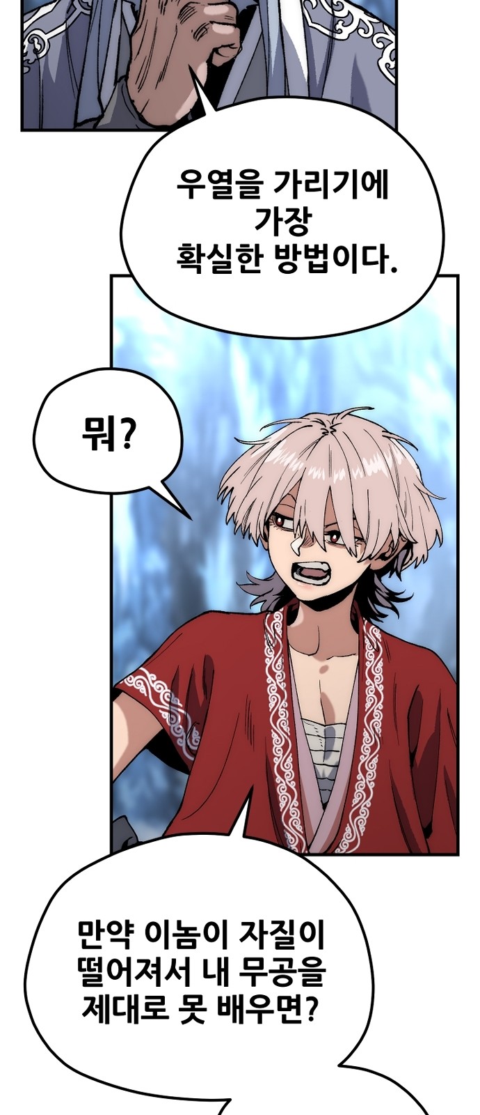 91 페이지