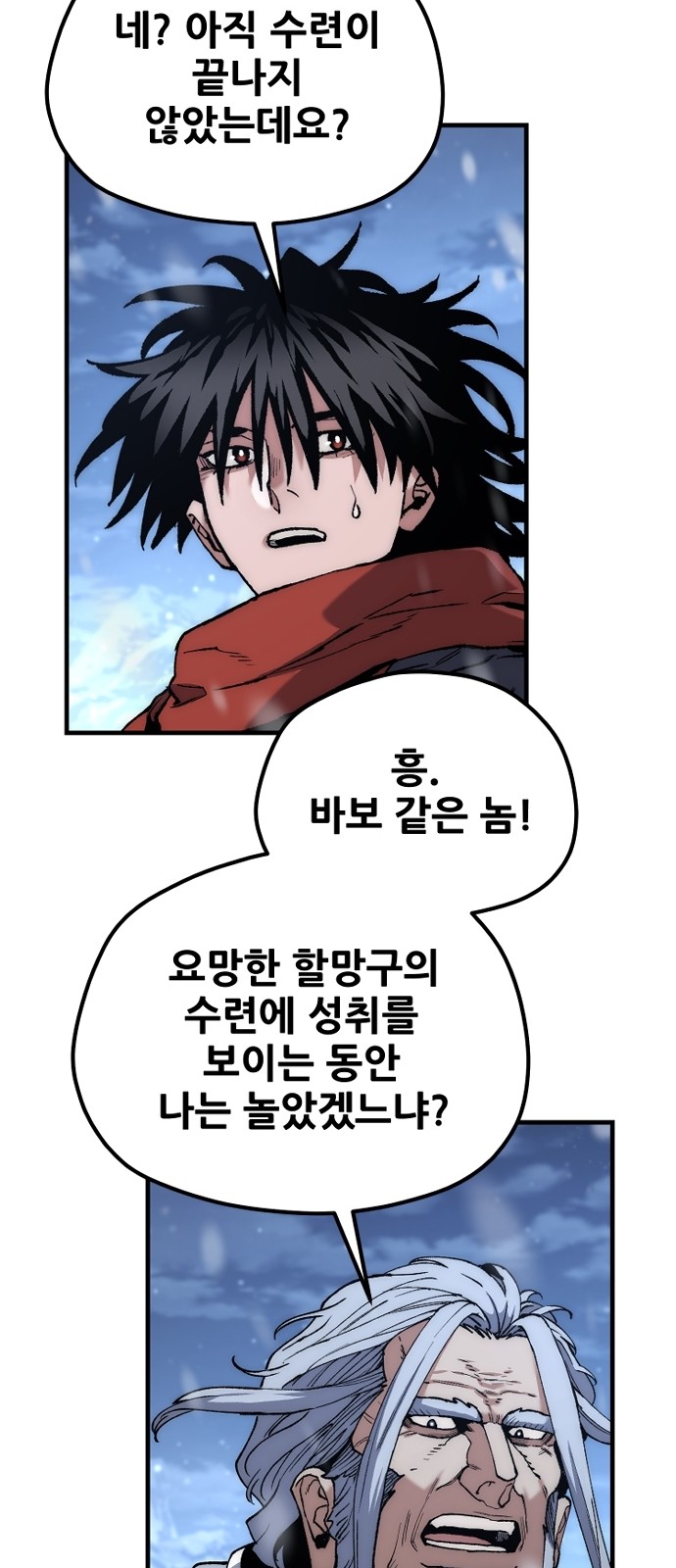 88 페이지