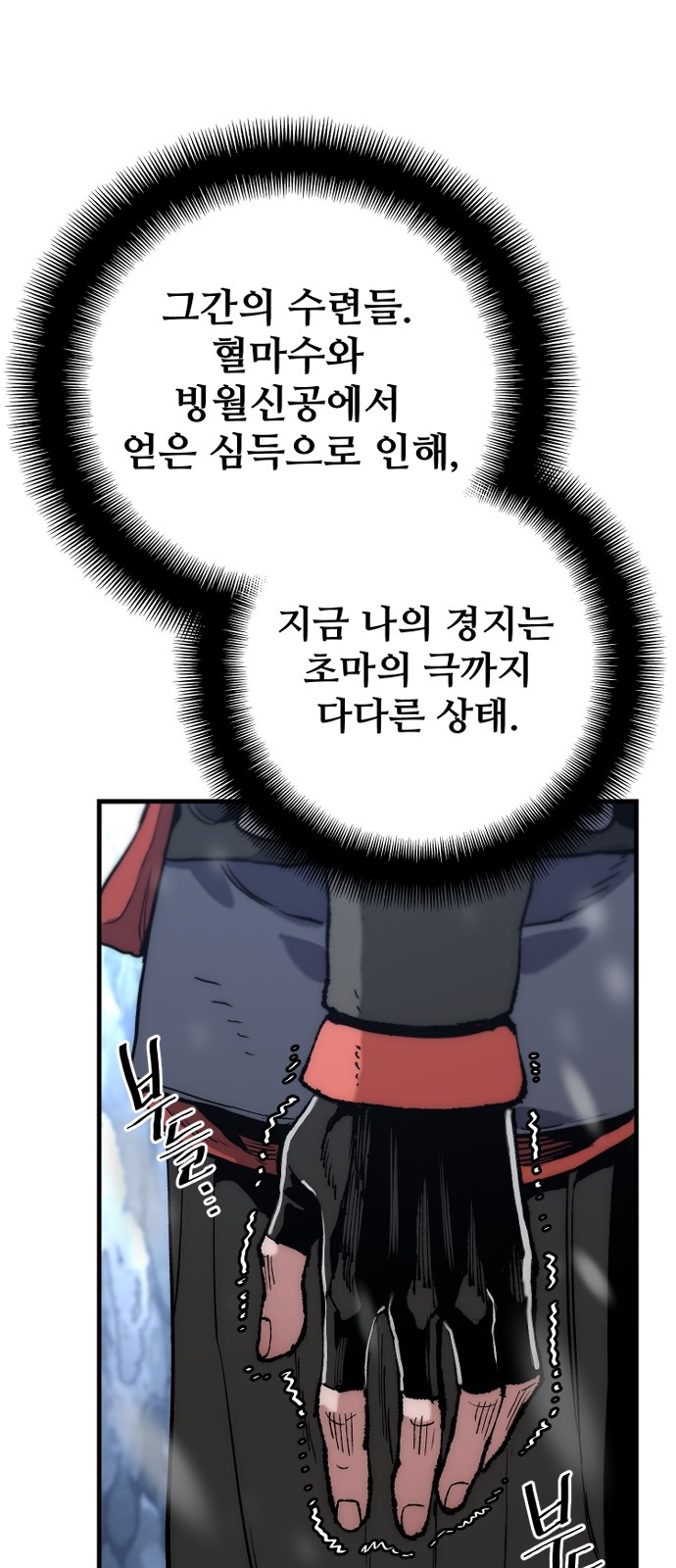66 페이지