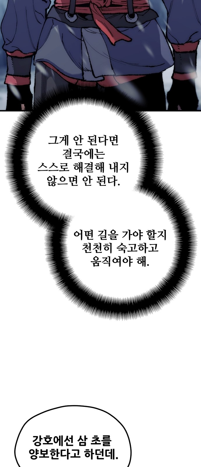 78 페이지