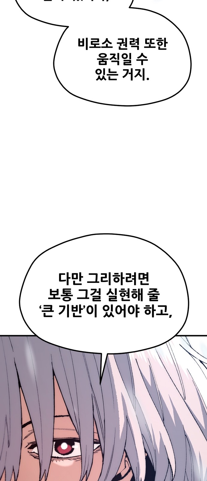 101 페이지