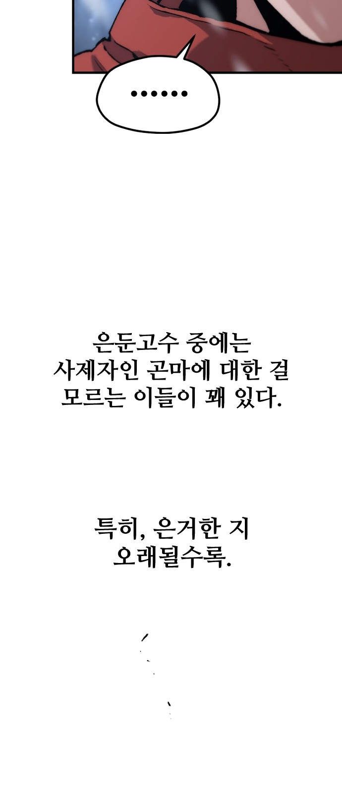 103 페이지