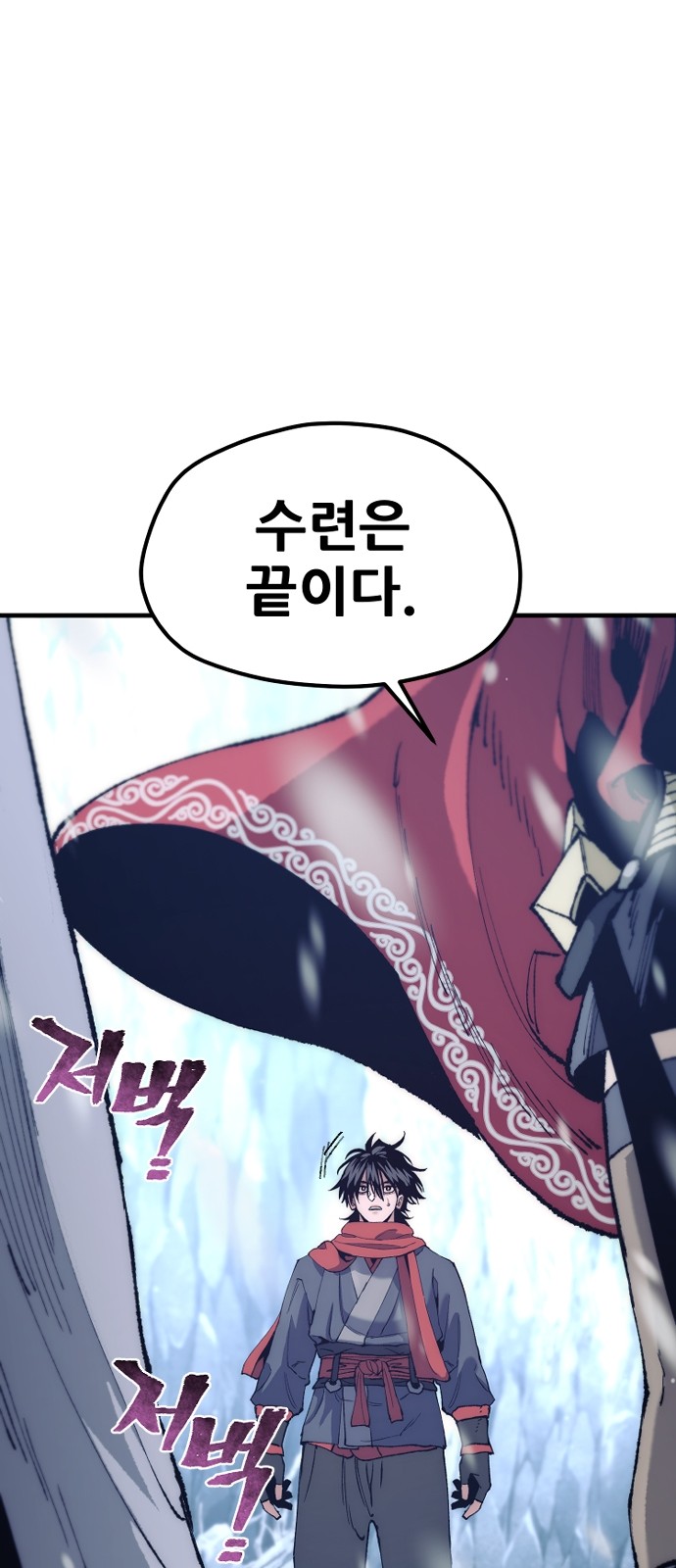 87 페이지